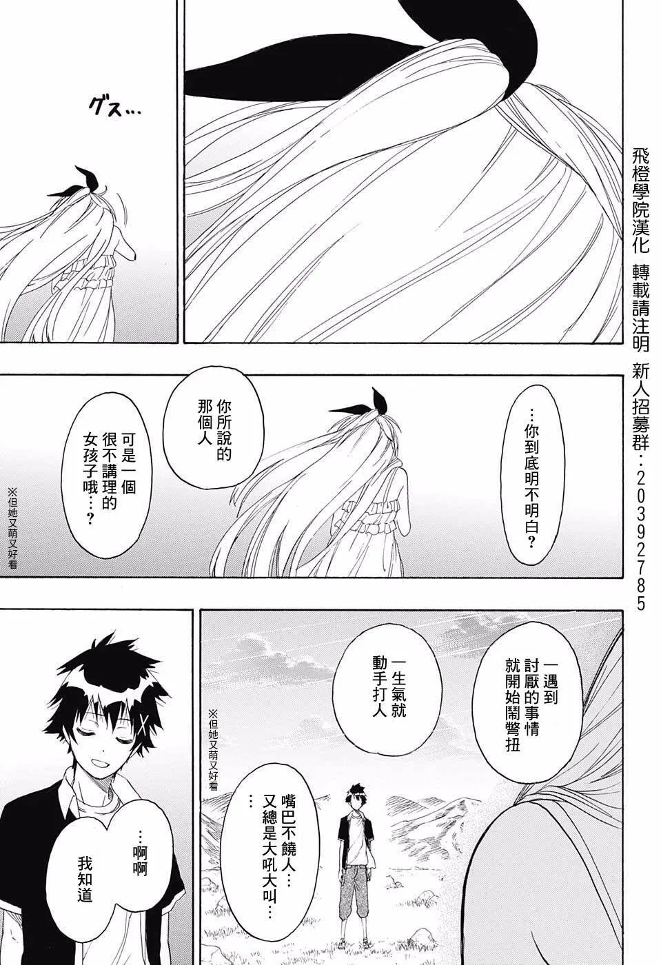 227话 第13页