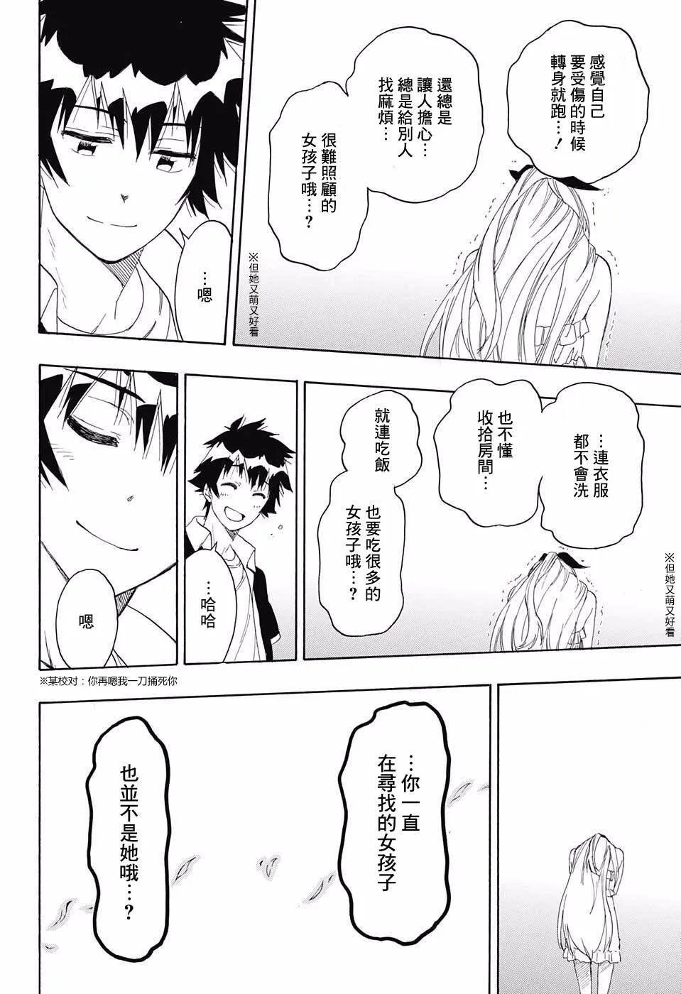 227话 第14页