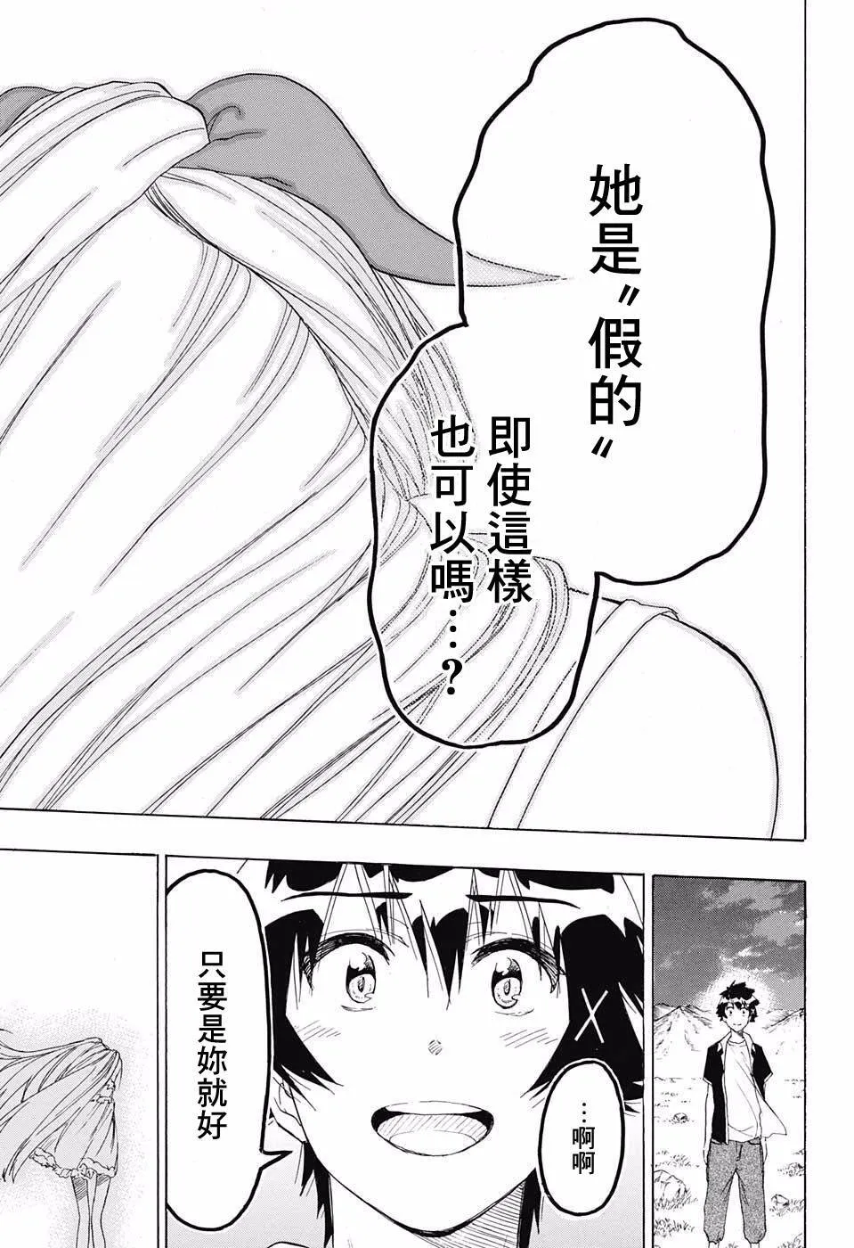 227话 第15页