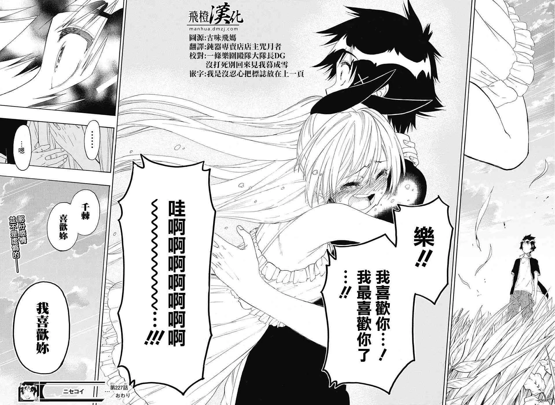 227话 第17页