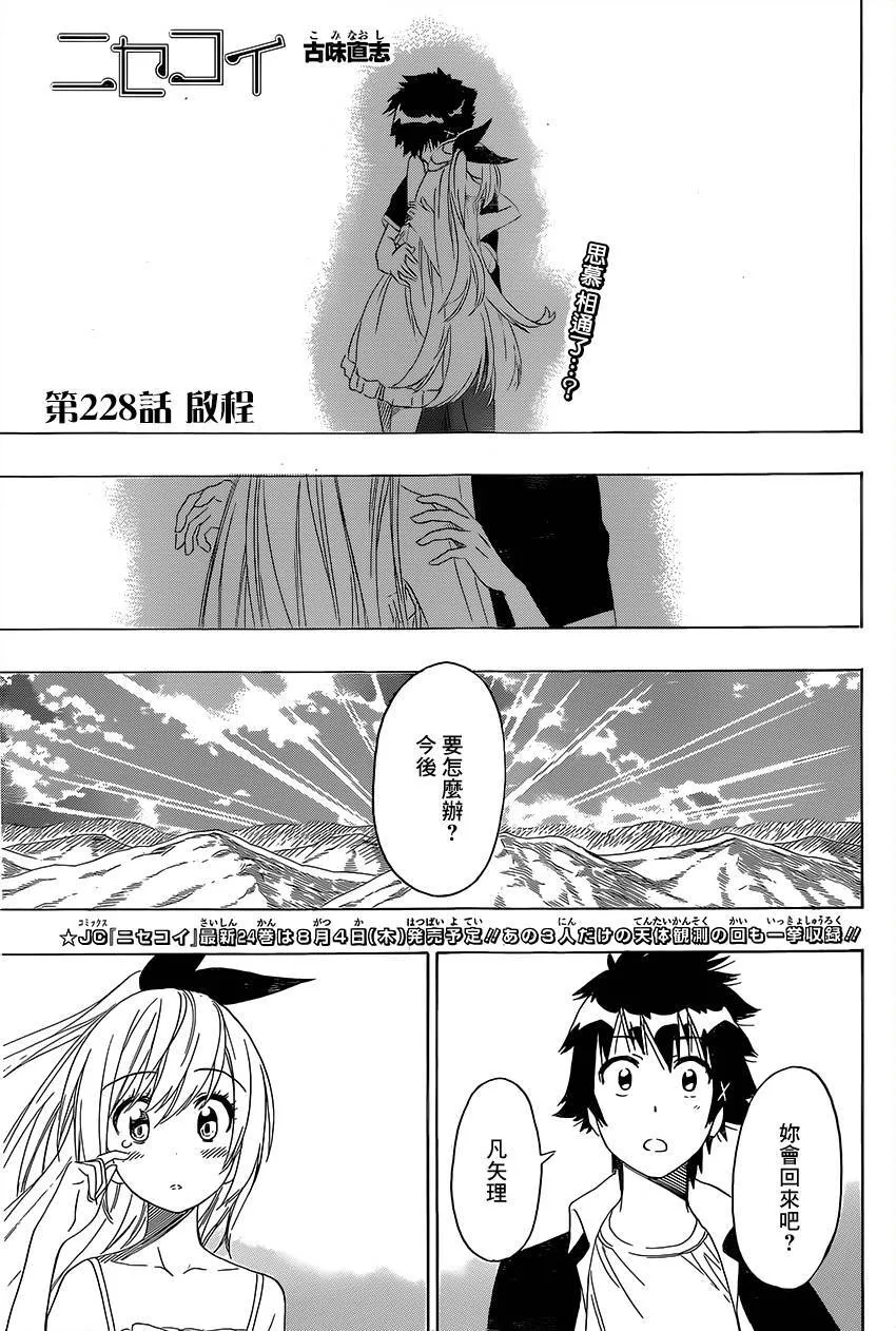 228话 第1页