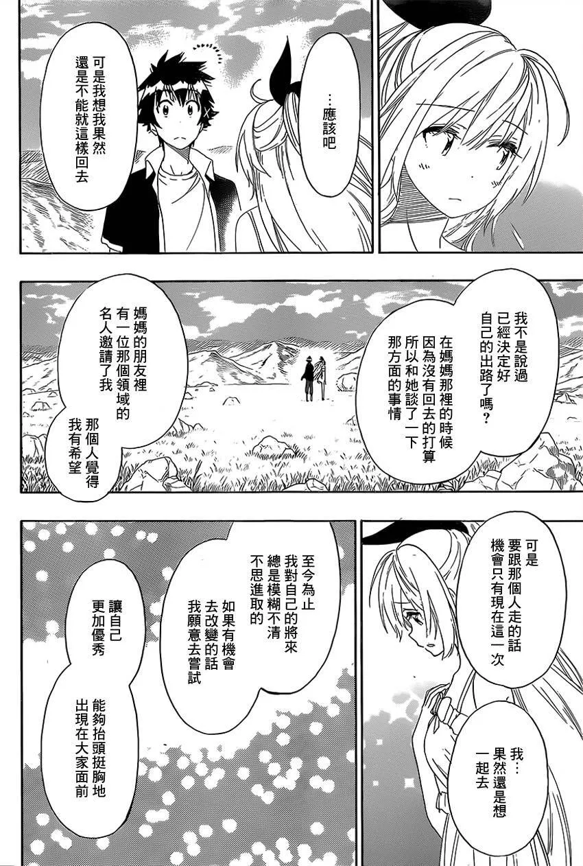 228话 第2页
