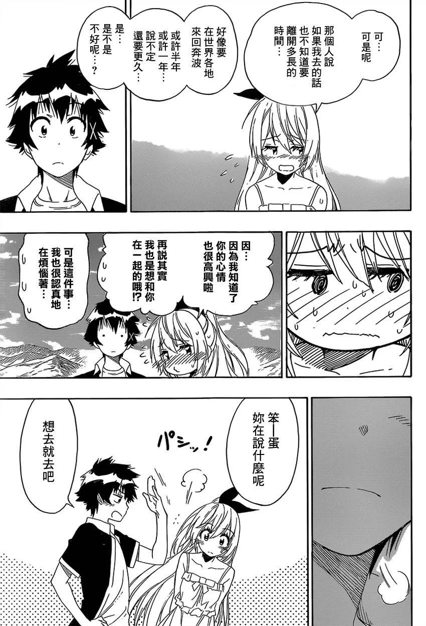 228话 第3页