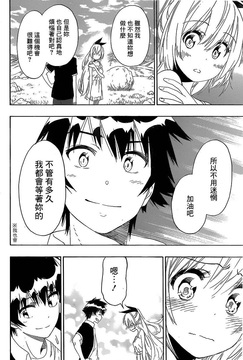228话 第4页