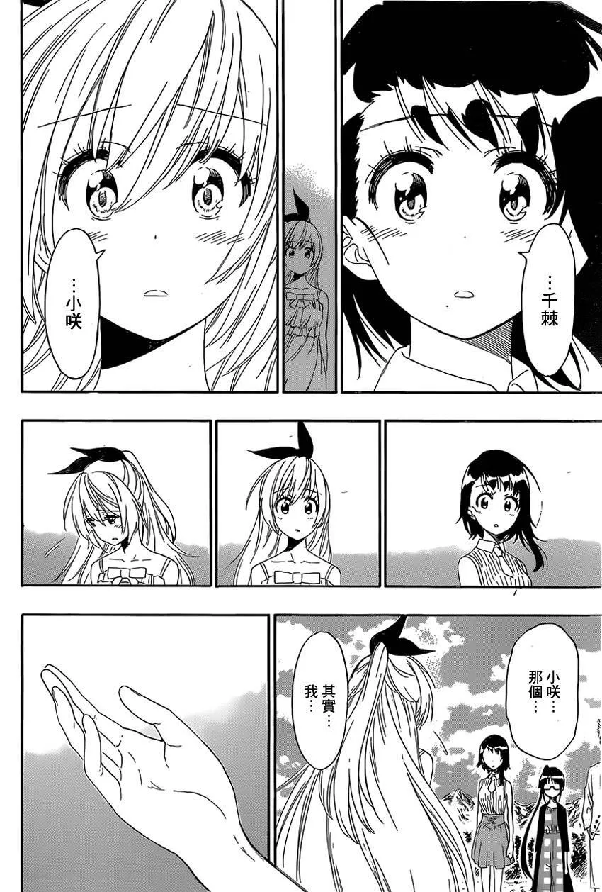 228话 第6页