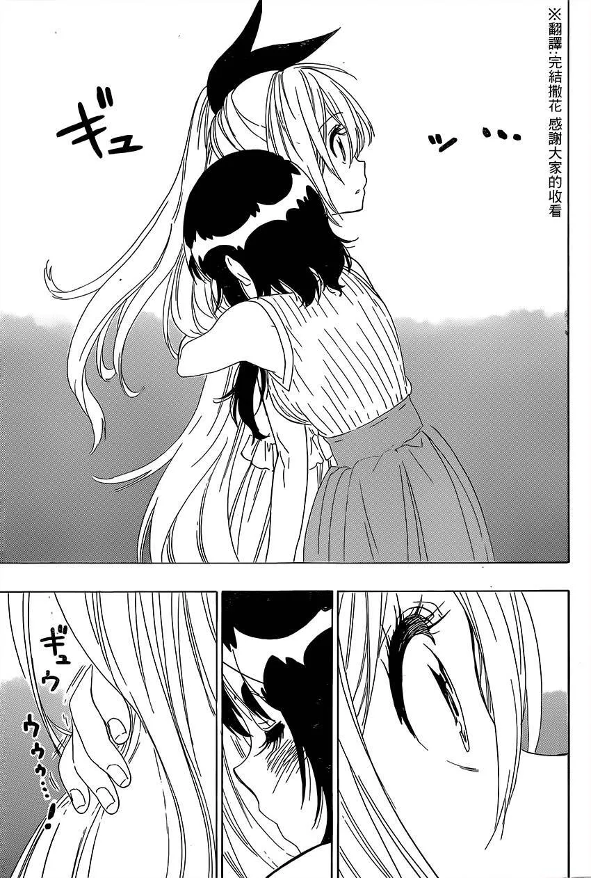 228话 第7页