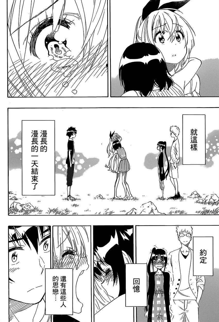 228话 第8页