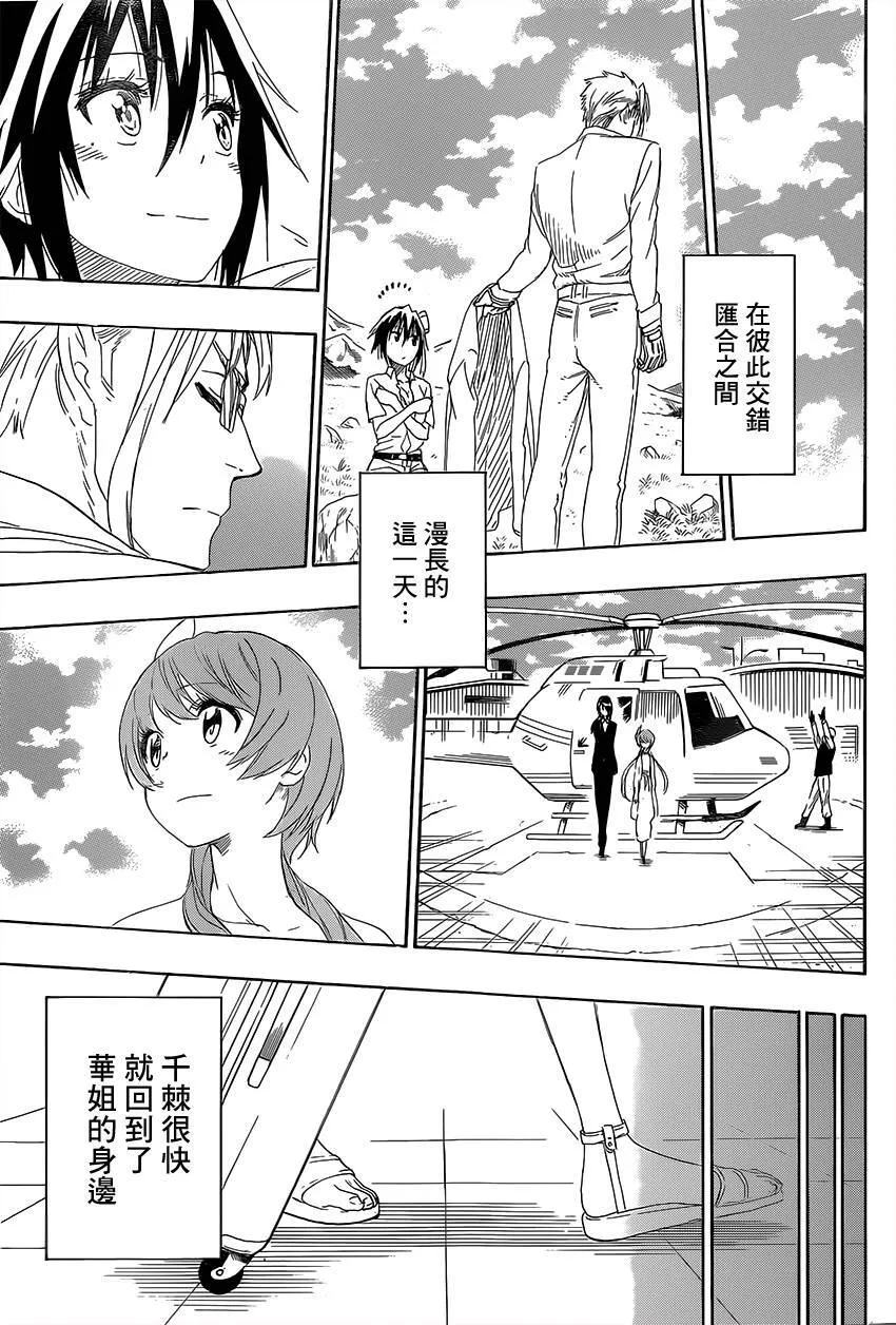 228话 第9页