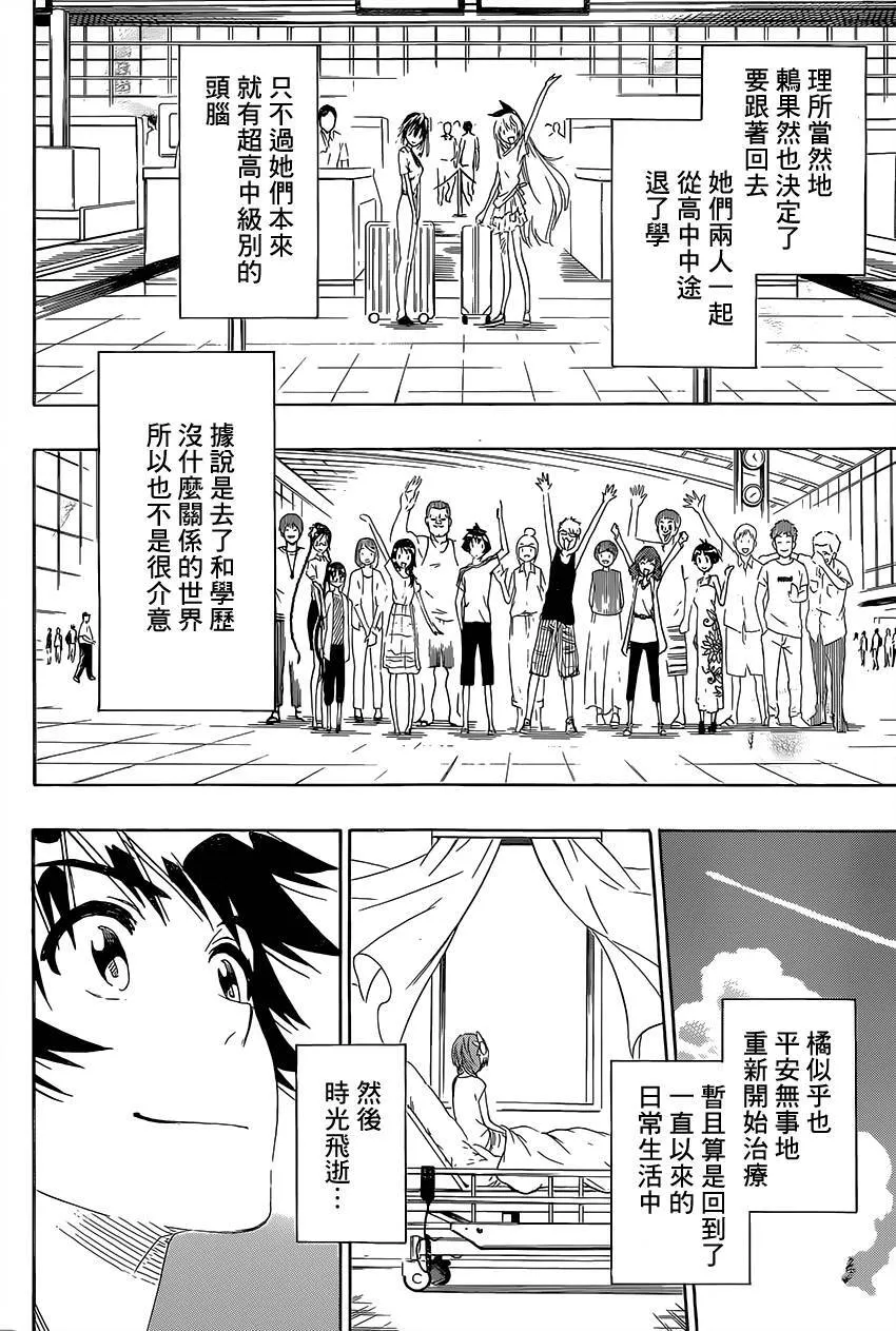 228话 第10页