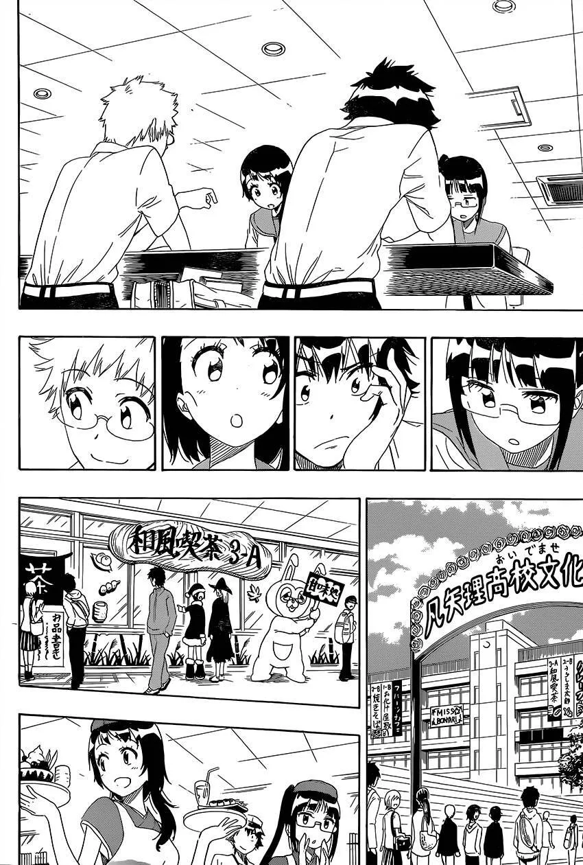 228话 第12页