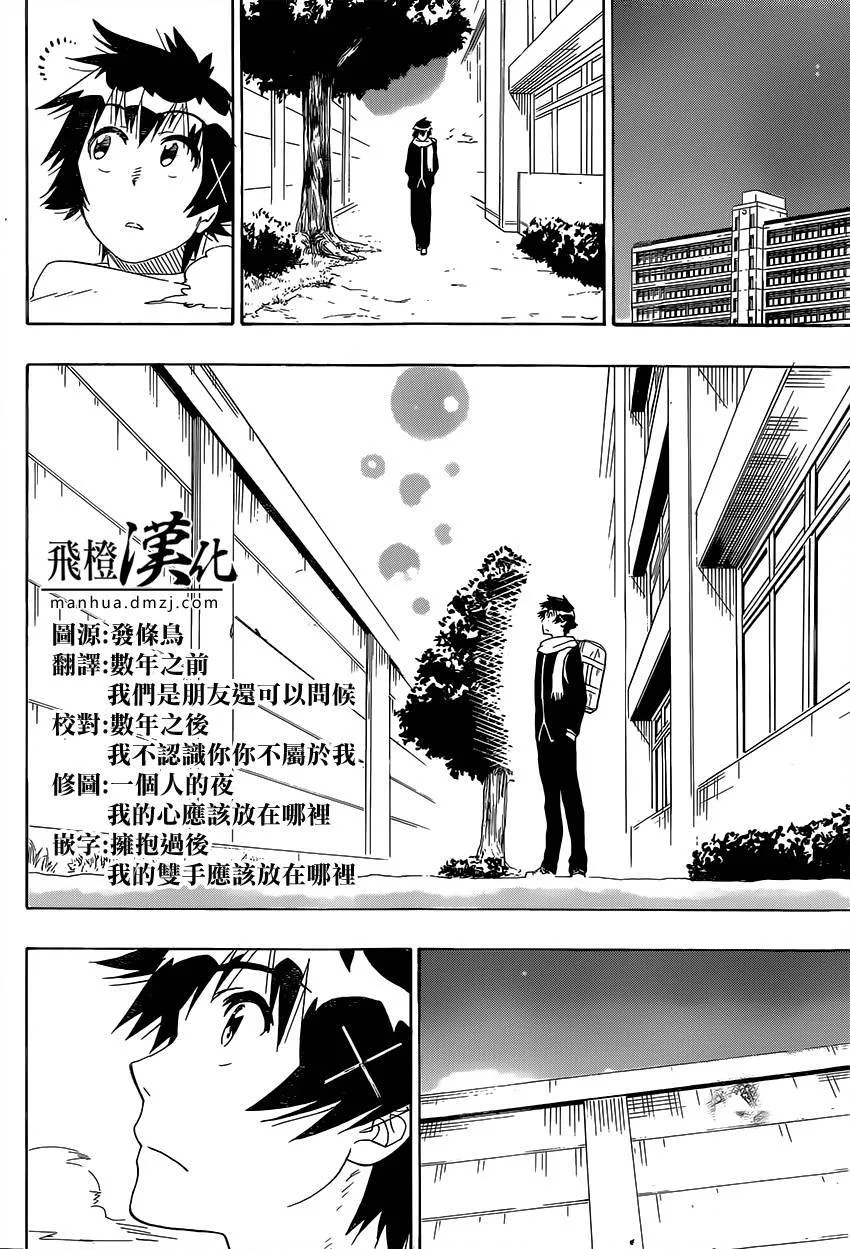228话 第16页