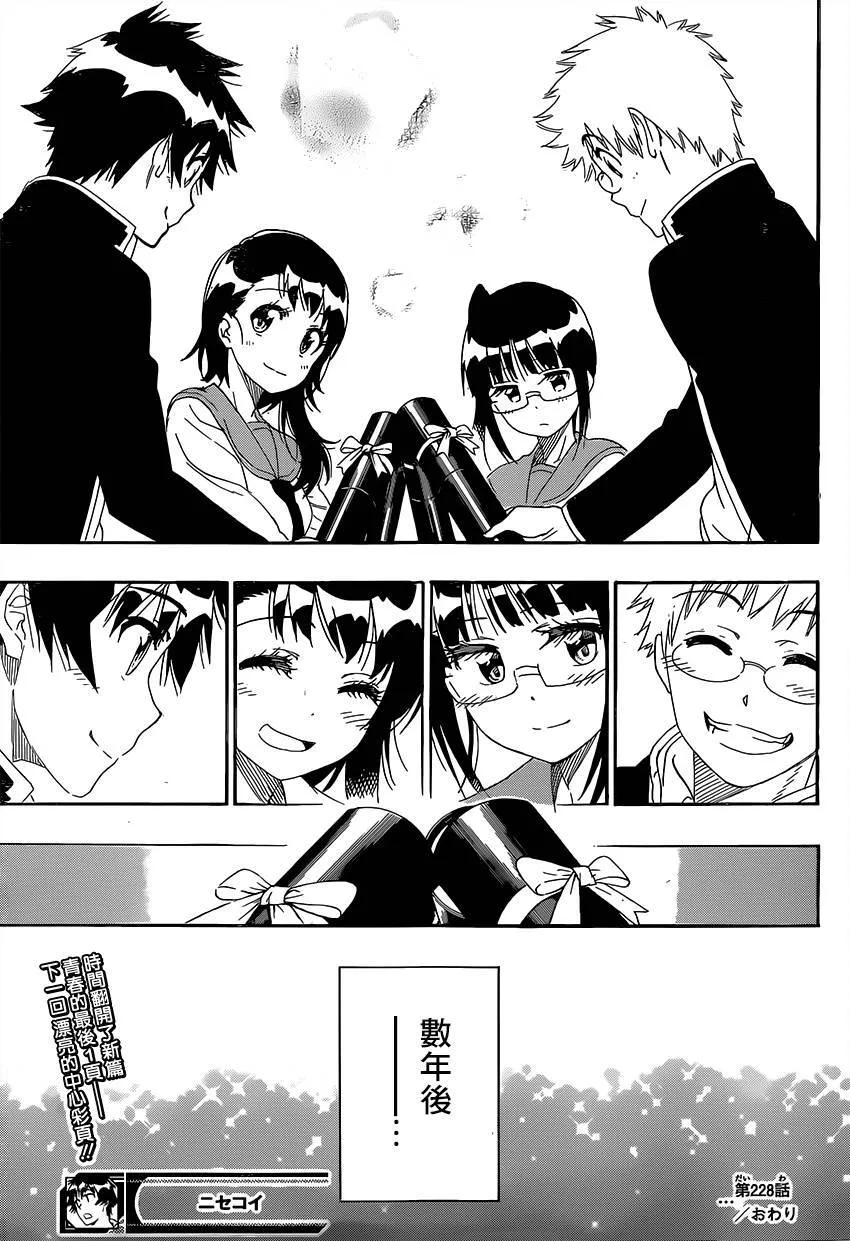 228话 第19页