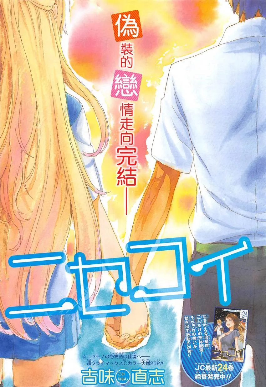 229话 第1页