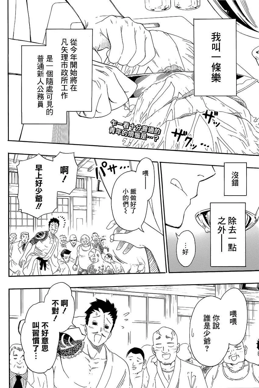 229话 第2页