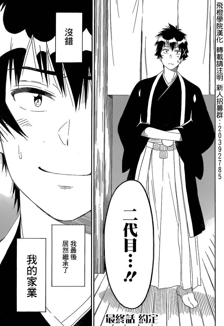 229话 第3页