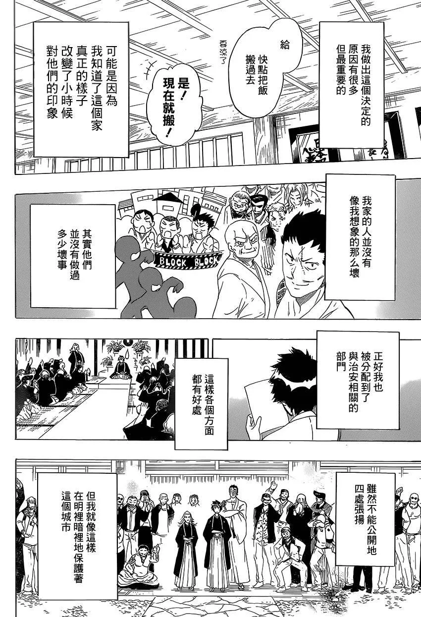 229话 第4页