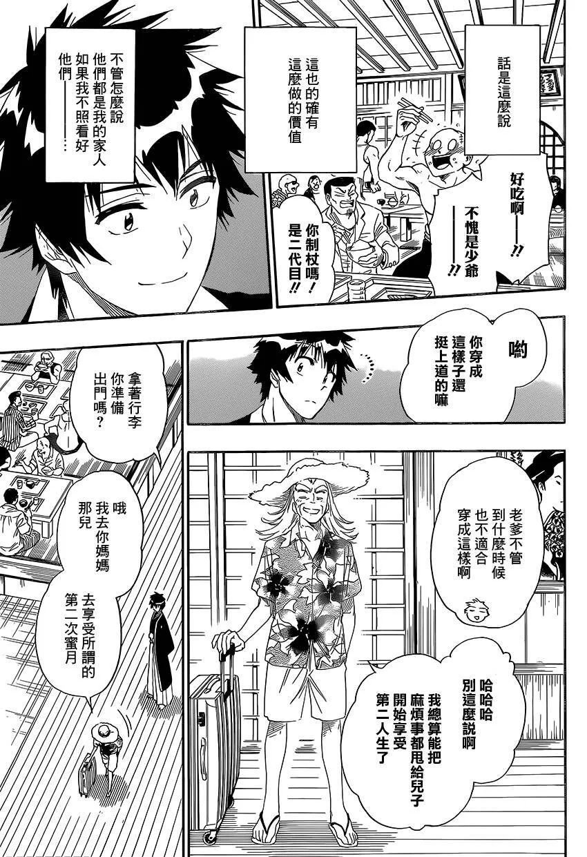 229话 第5页