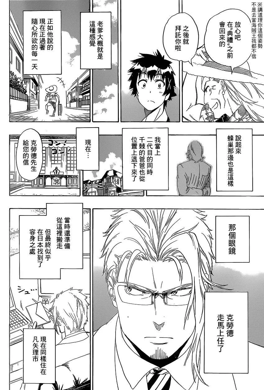 229话 第6页