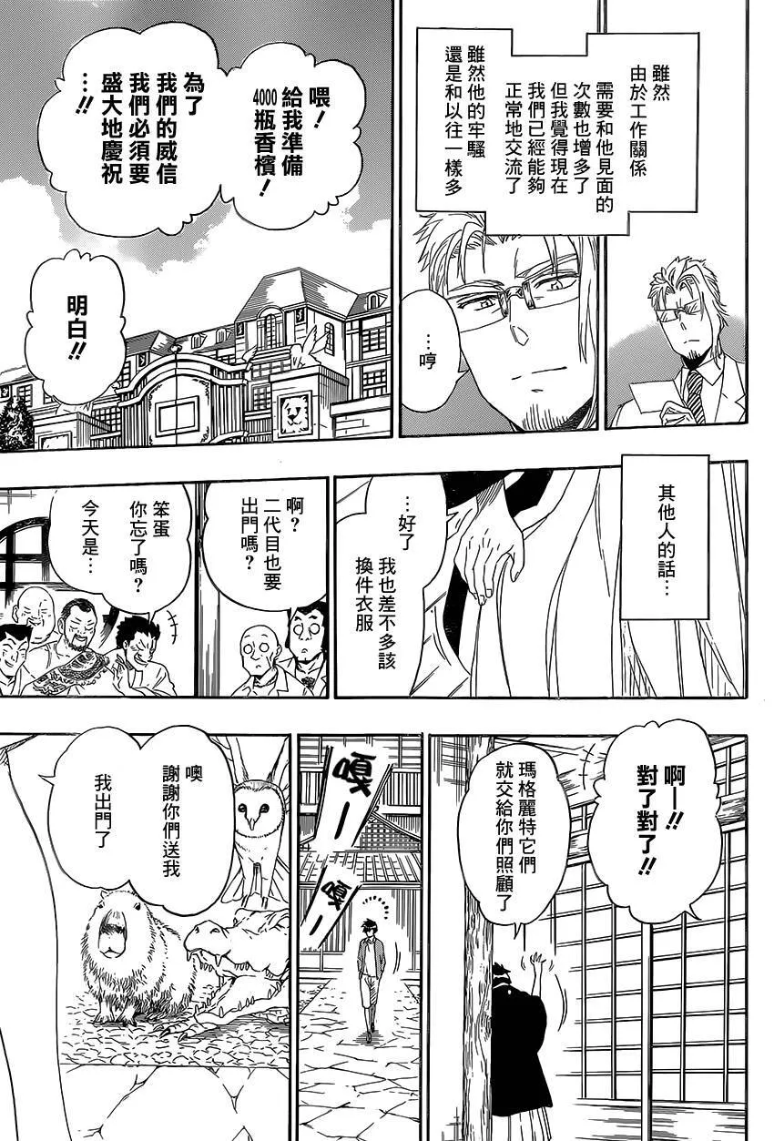 229话 第7页