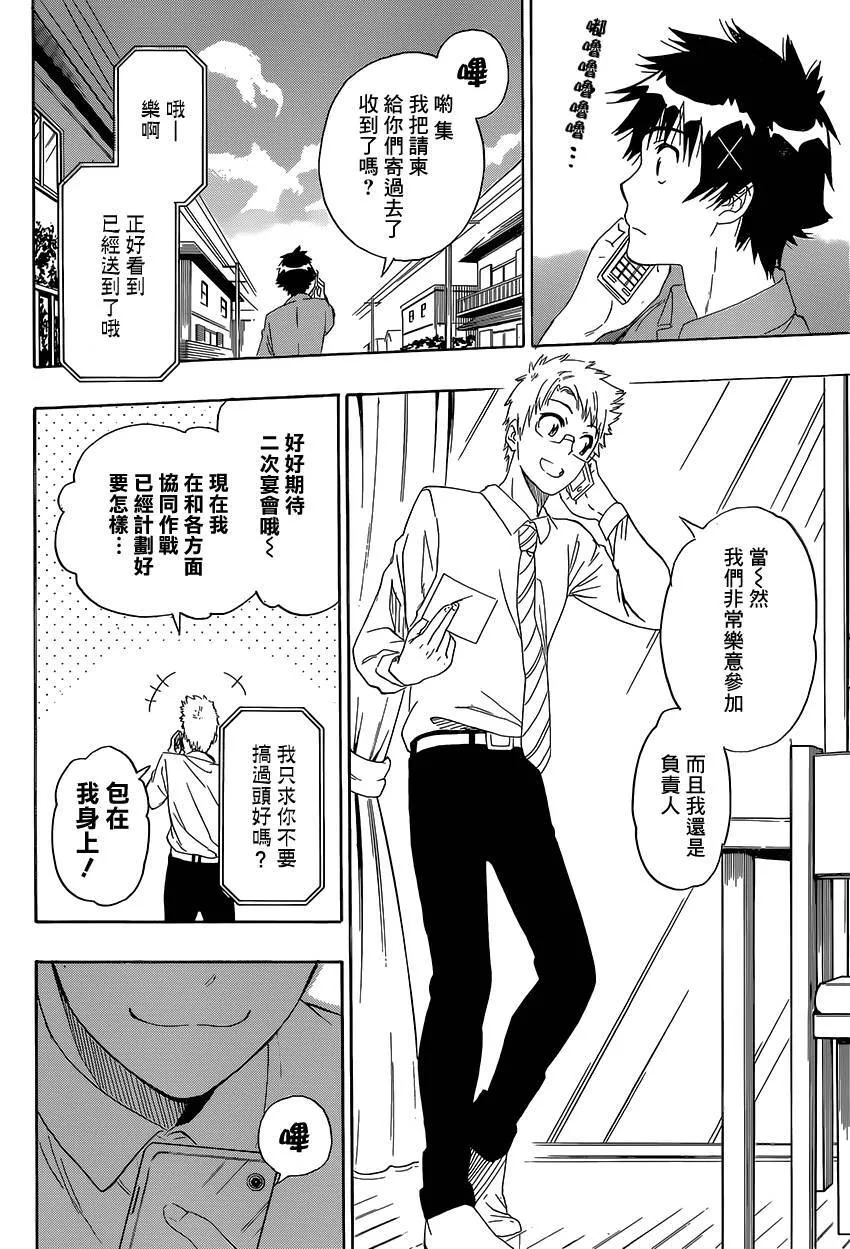 229话 第8页