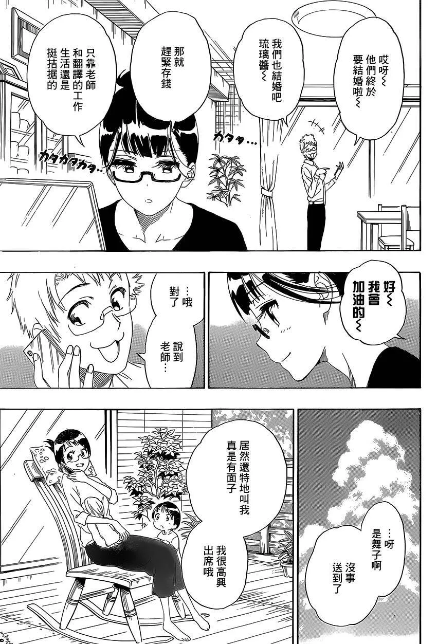 229话 第9页