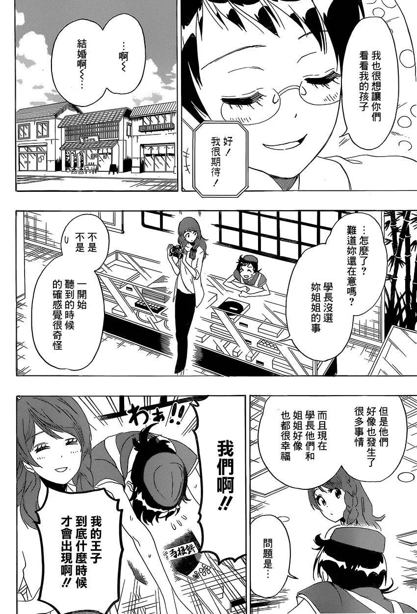 229话 第10页