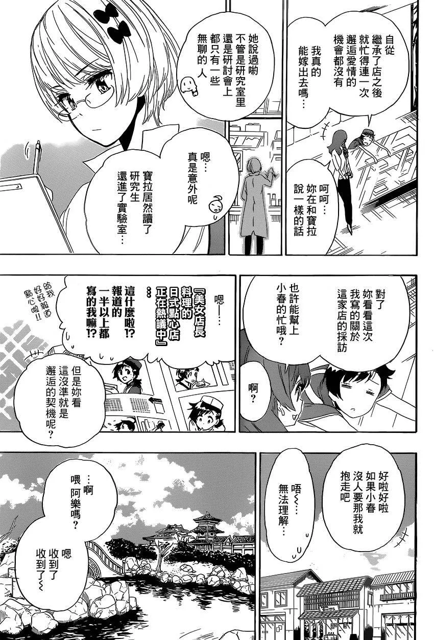 229话 第11页