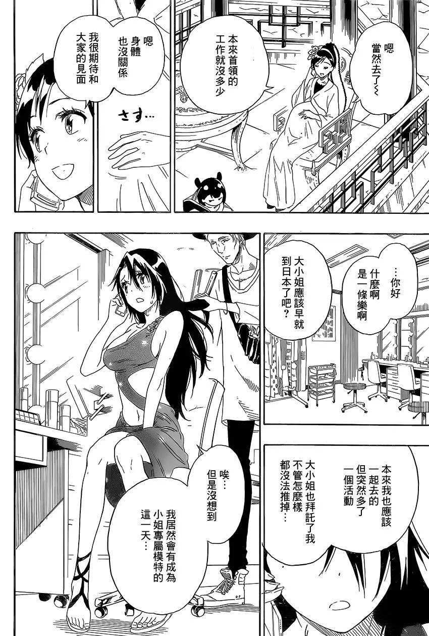 229话 第12页