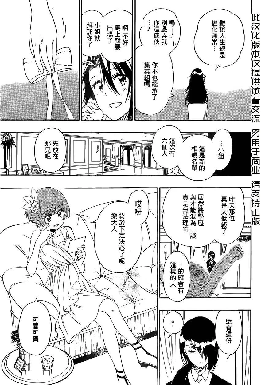 229话 第13页