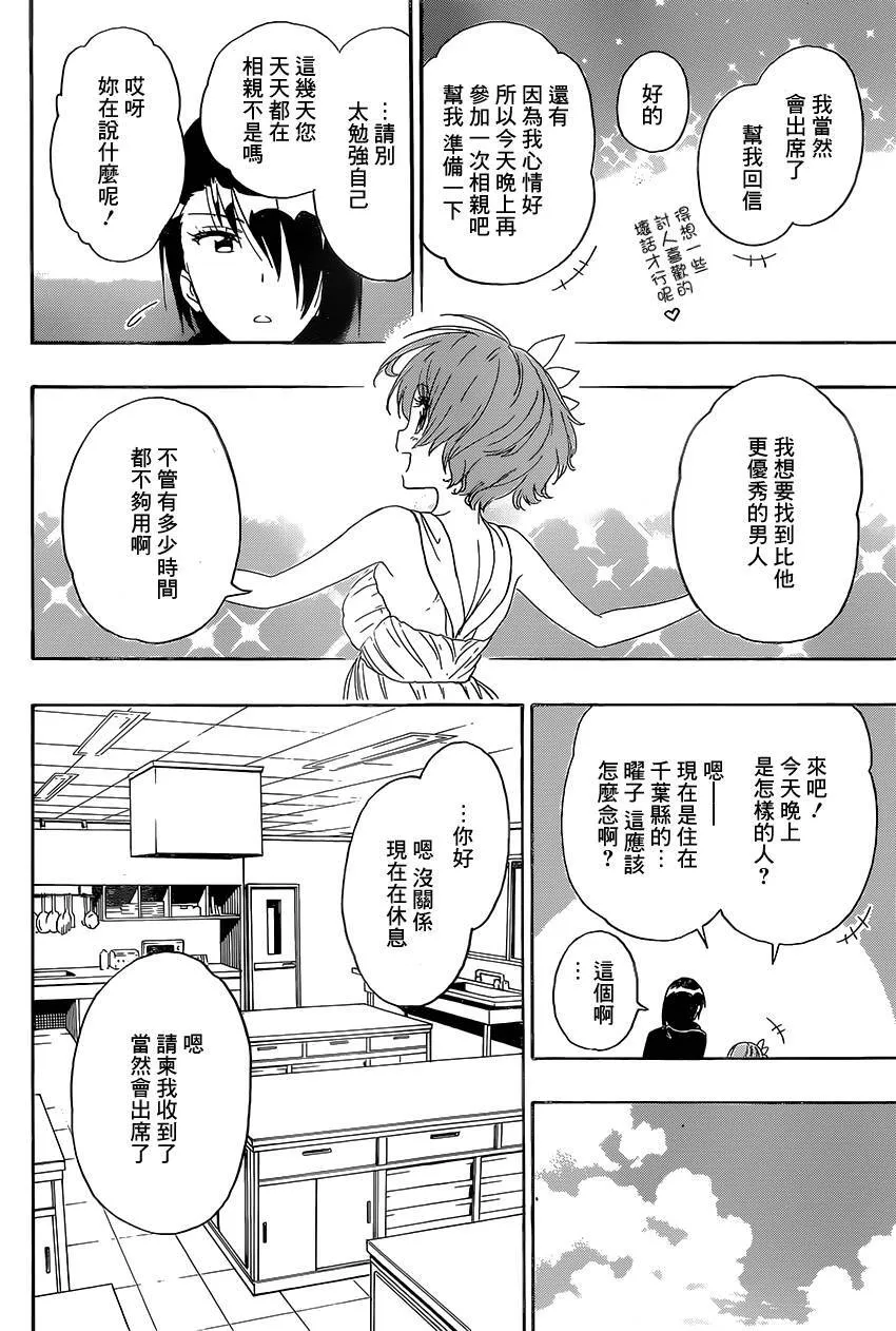 229话 第14页