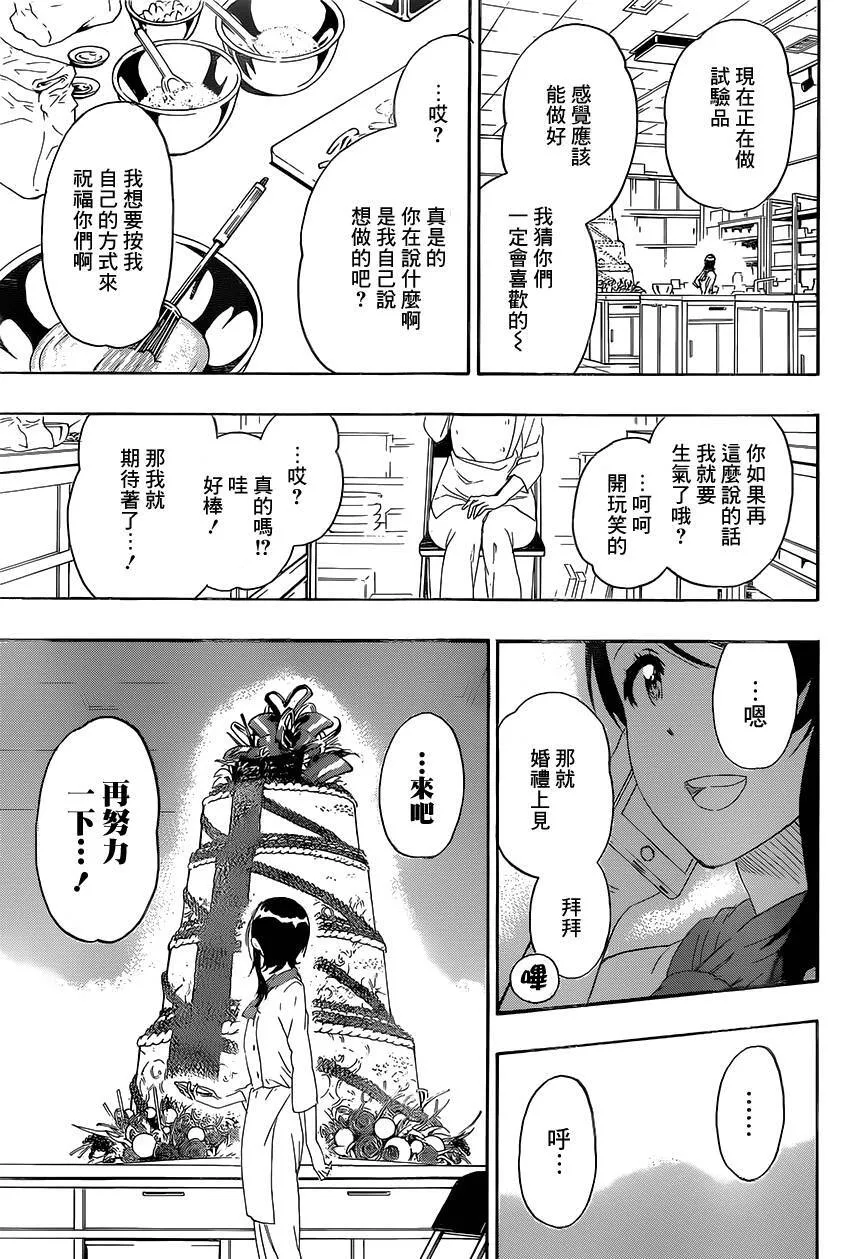 229话 第15页