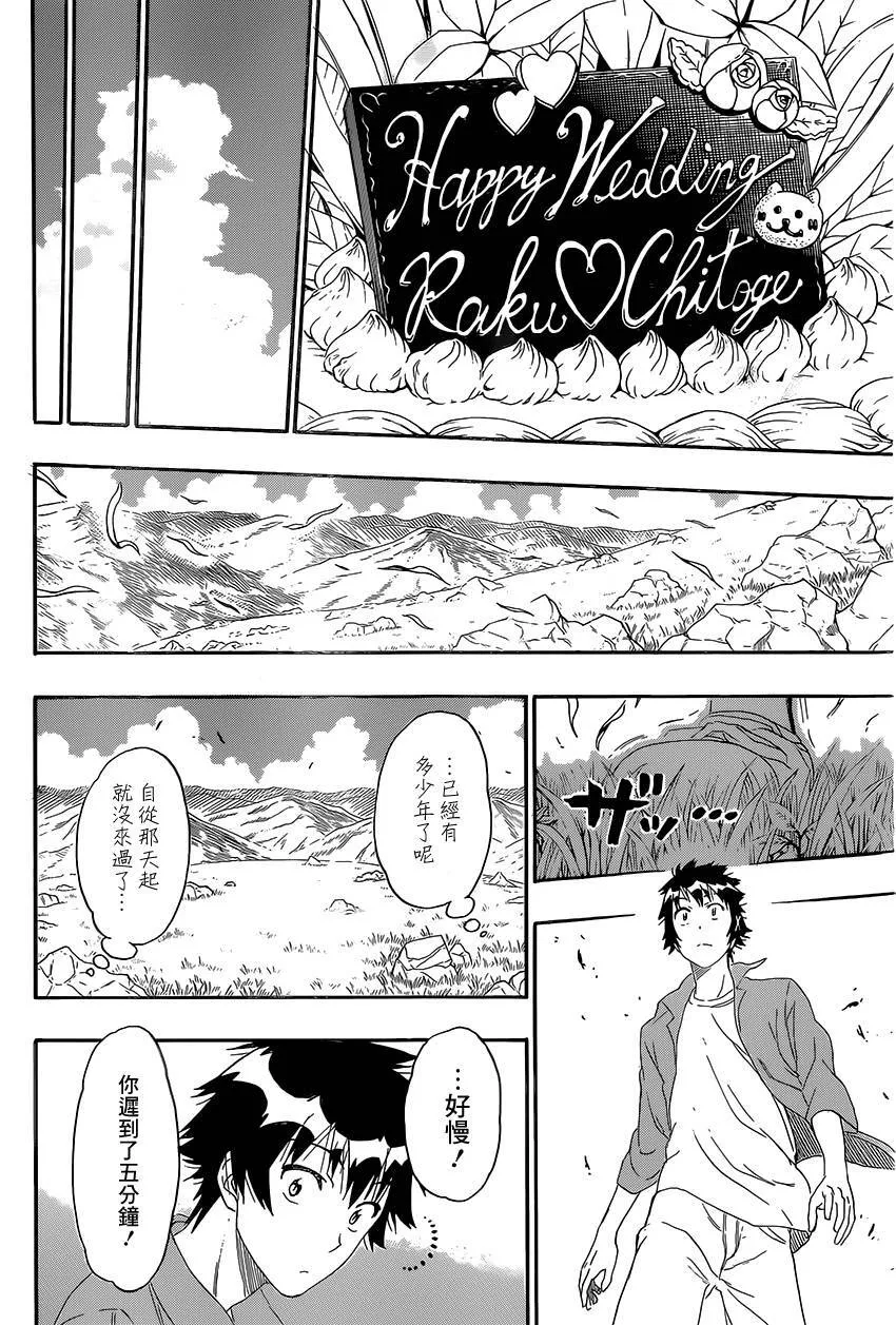 229话 第16页