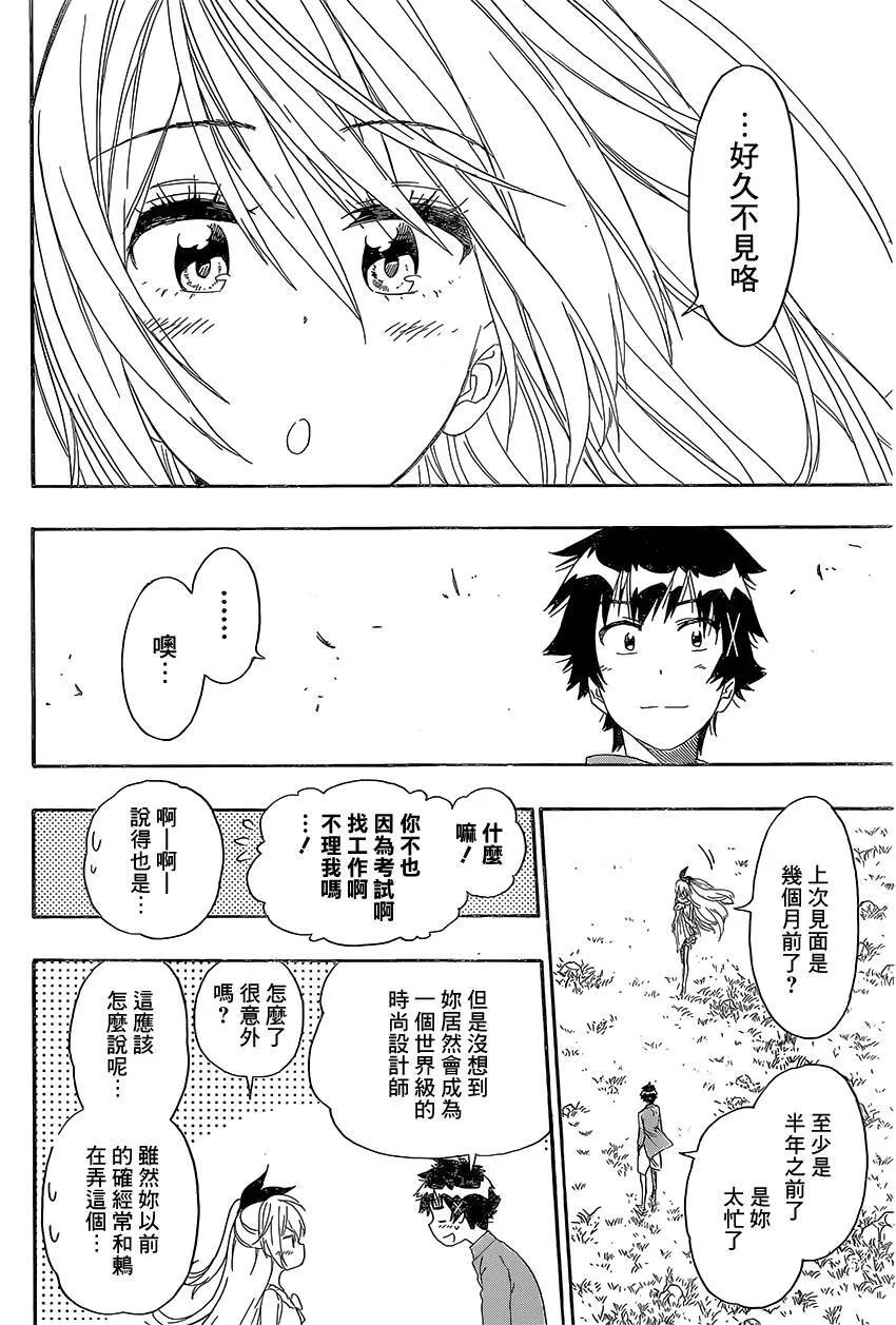 229话 第18页