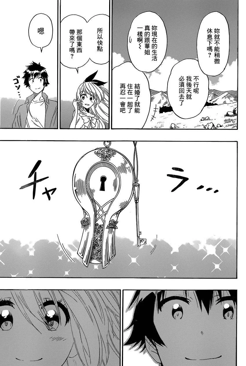 229话 第19页