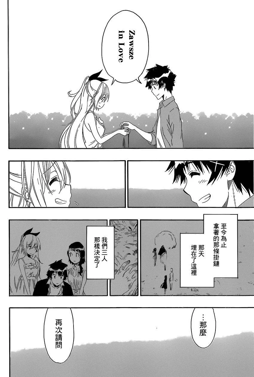 229话 第20页