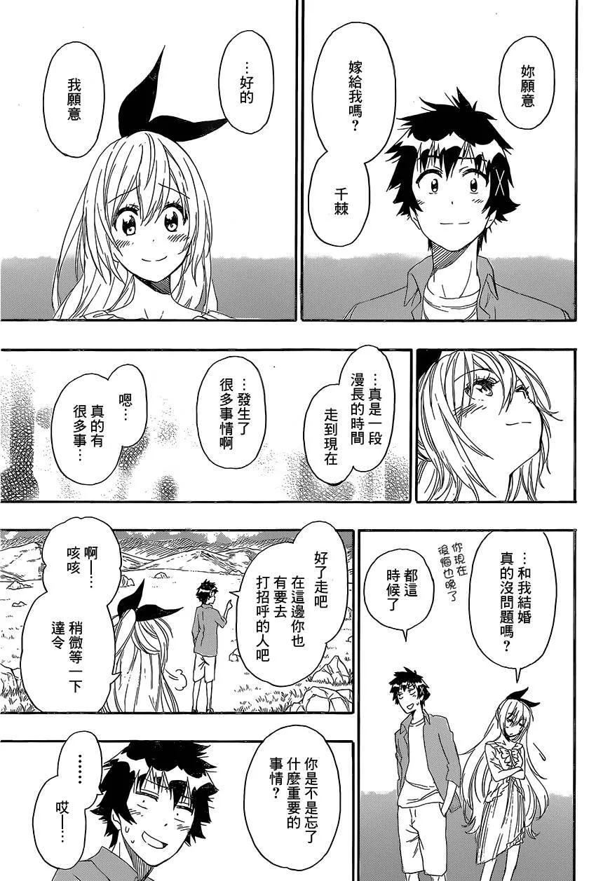 229话 第21页