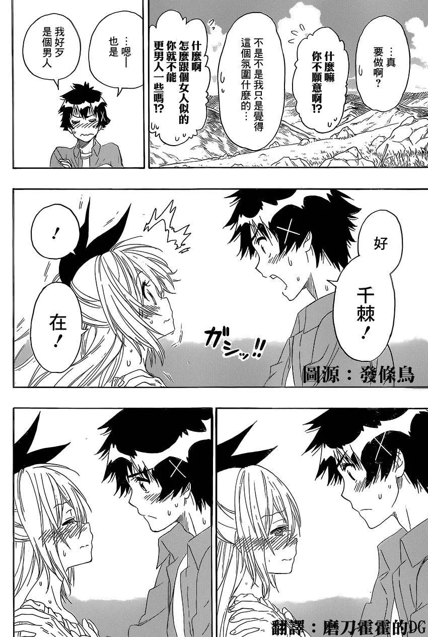 229话 第22页