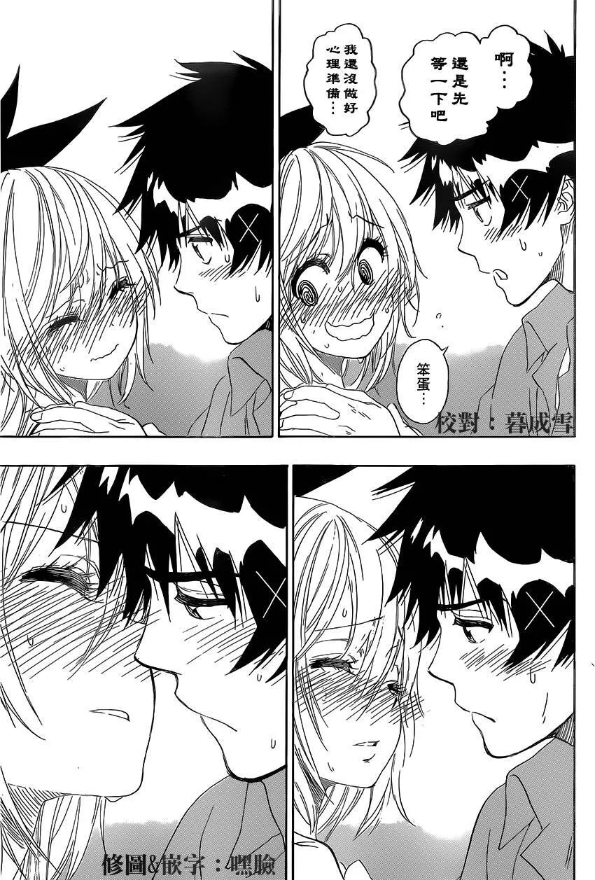 229话 第23页
