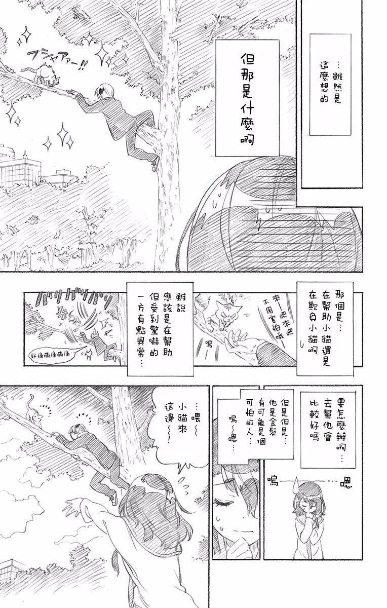 230话 第3页