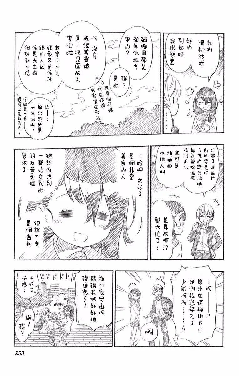 230话 第5页