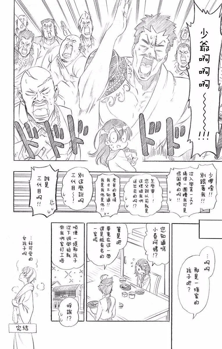 230话 第6页