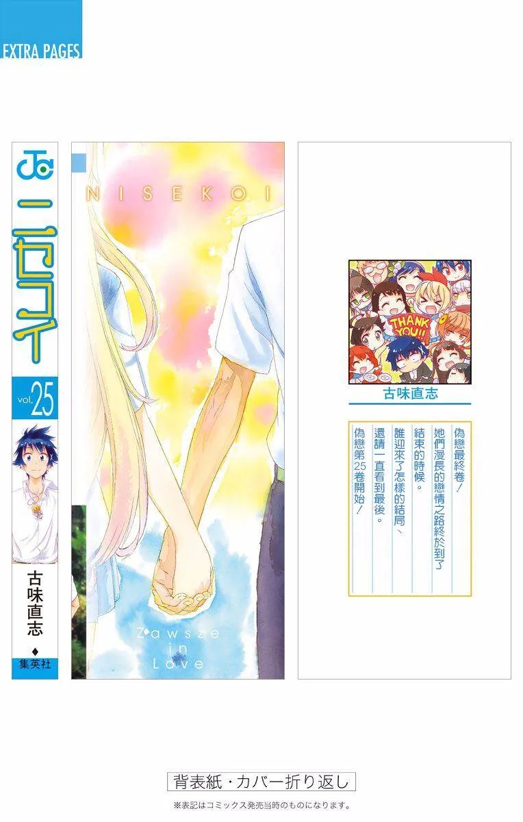 230话 第7页