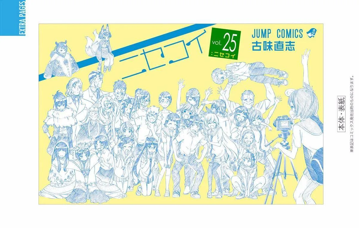 230话 第8页