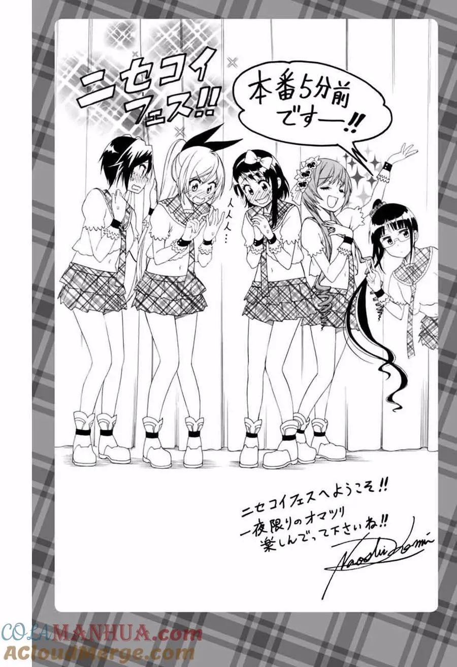 千棘新婚篇 第9页