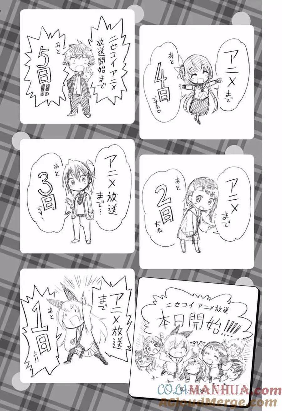 千棘新婚篇 第11页