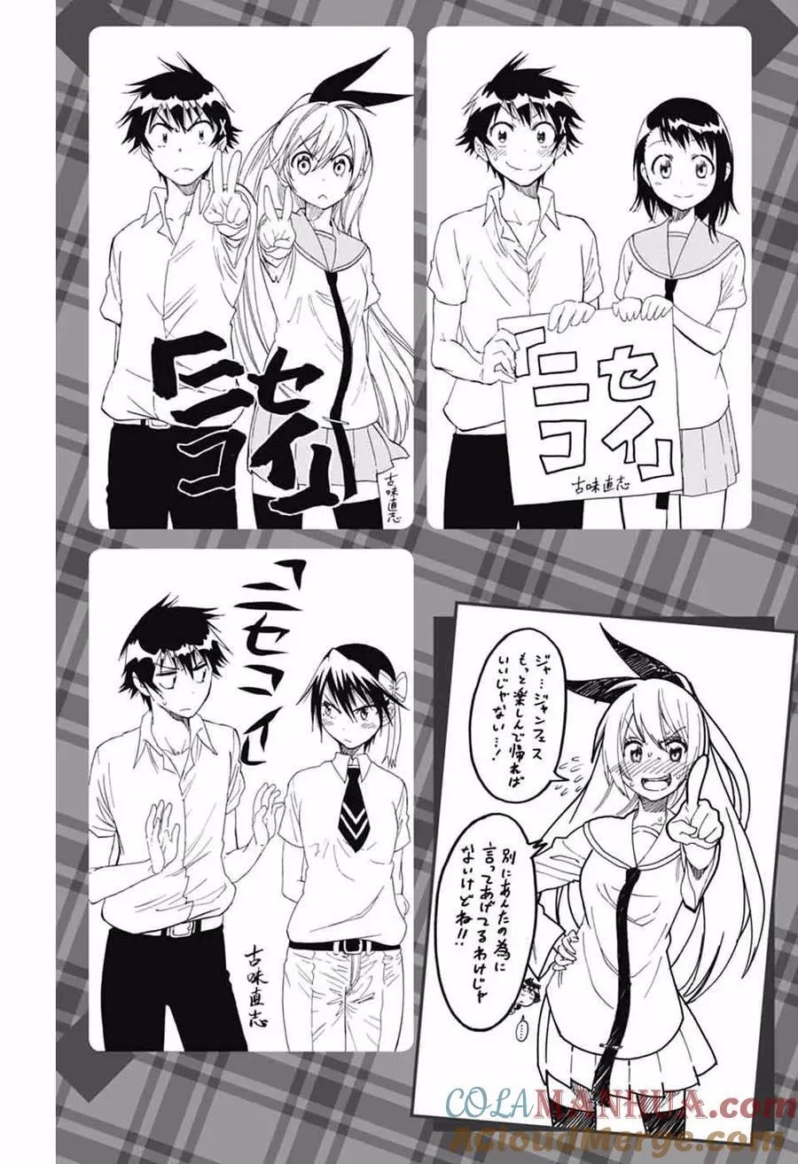 千棘新婚篇 第12页