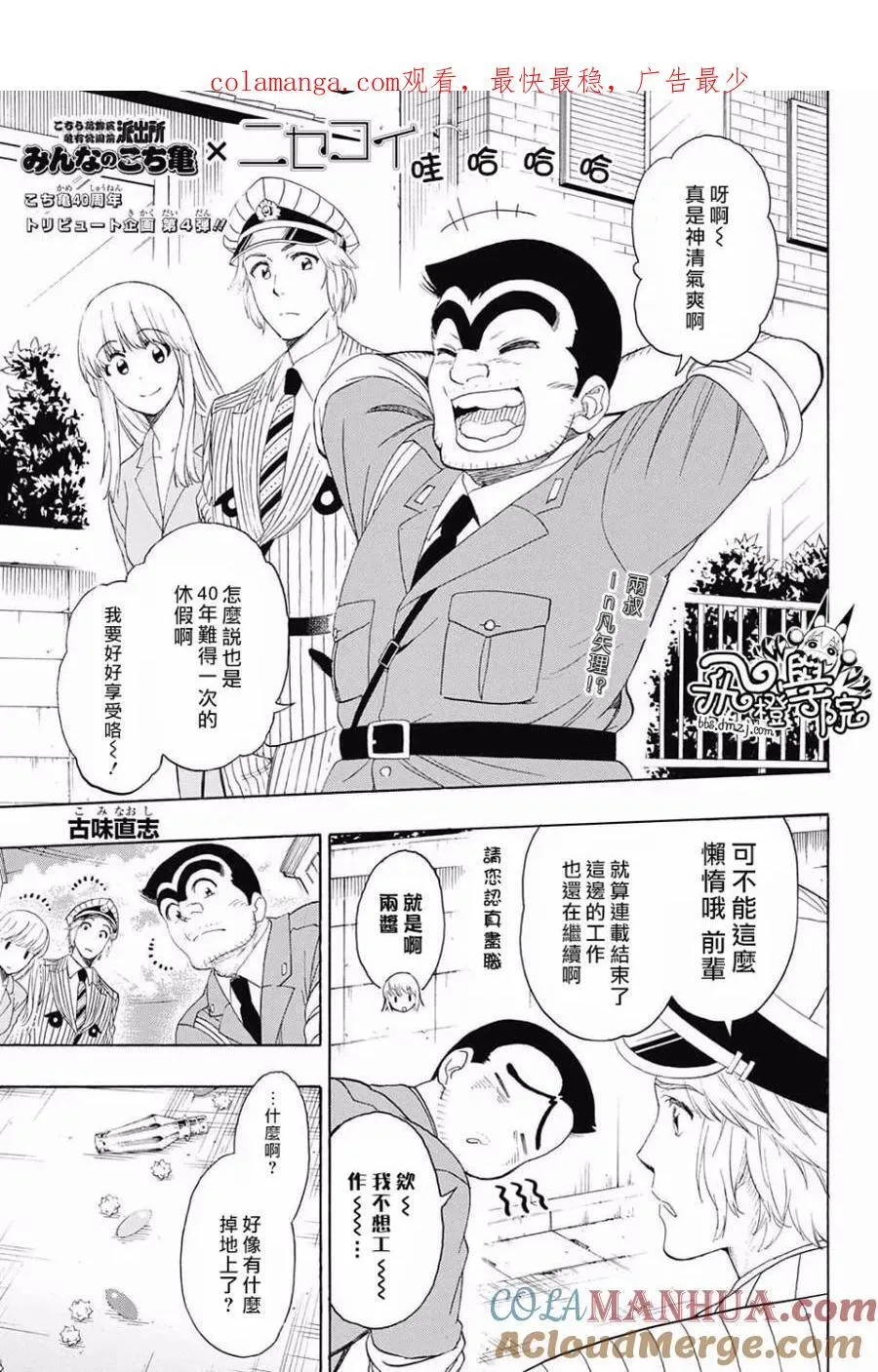 千棘新婚篇 第15页
