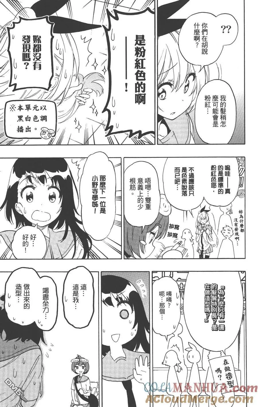 特别报道 第3页