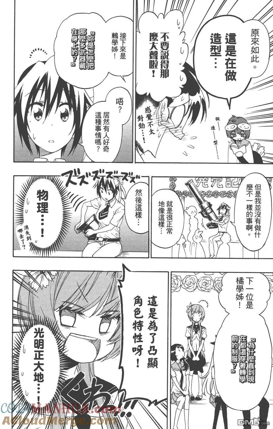 特别报道 第4页