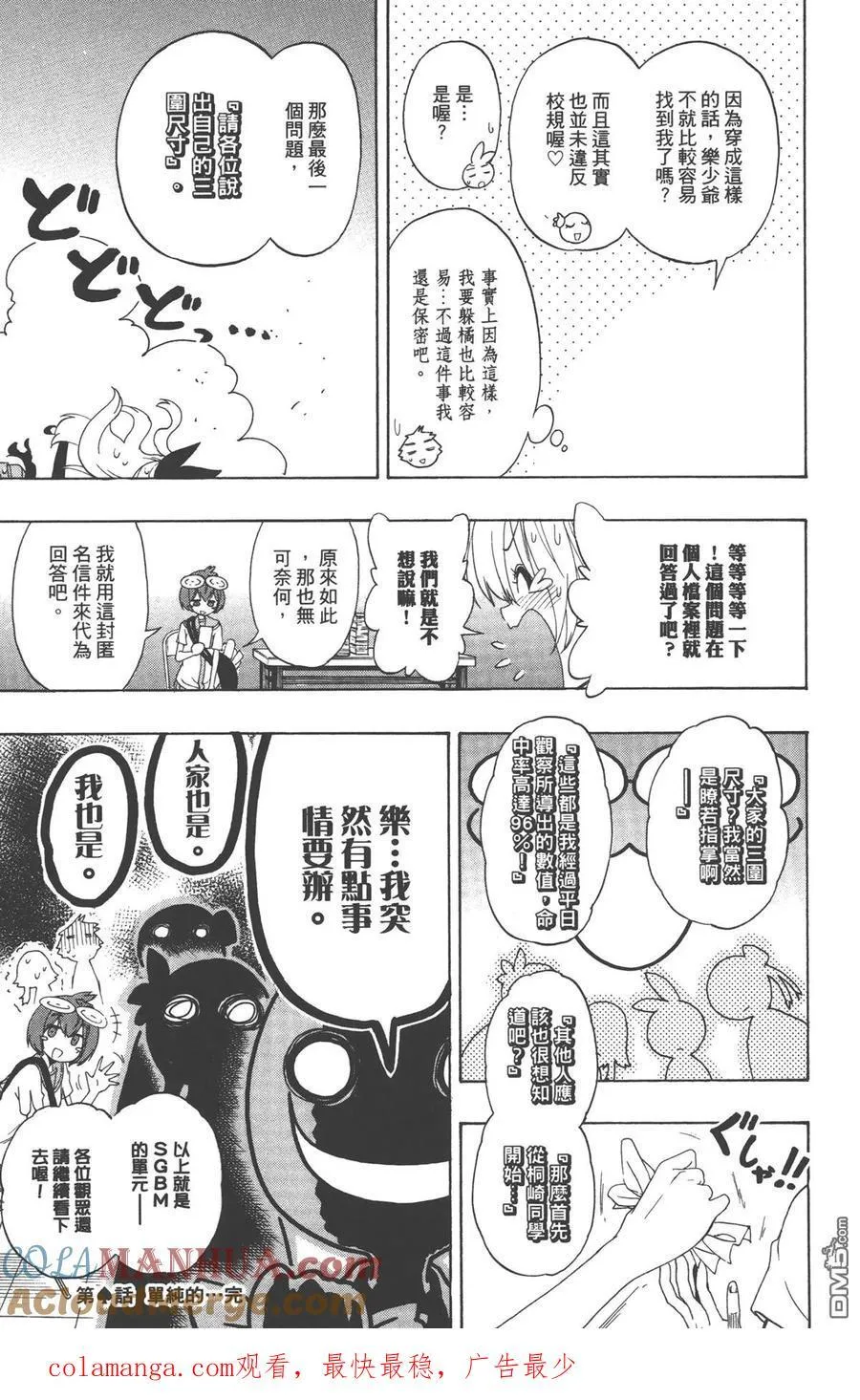 特别报道 第5页